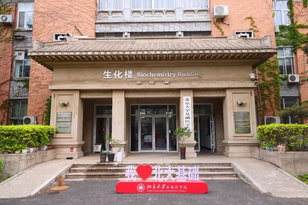 七十年生化楼：见证历史，今焕新颜