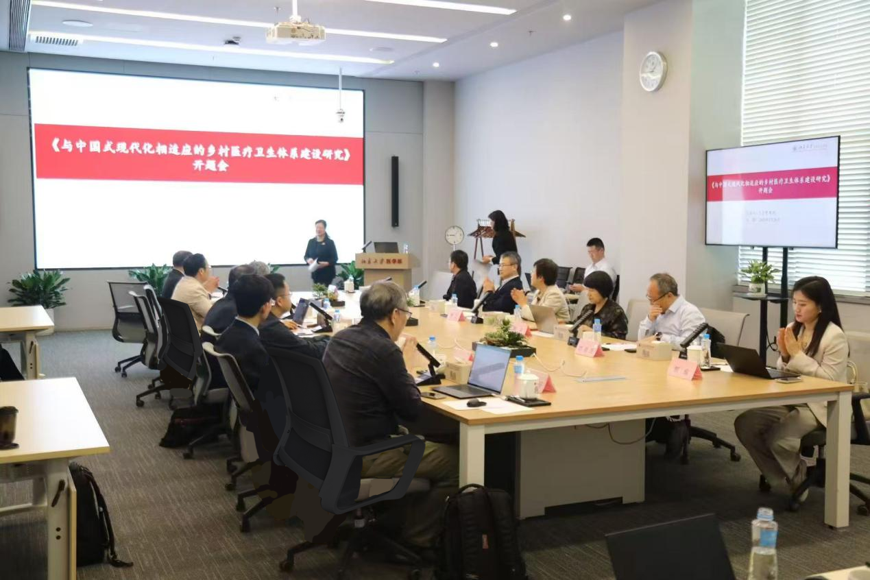 教育部哲学社会科学研究重大课题攻关项目“与中国式现代化相适应的乡村医疗卫生体系建设研究”开题会召开