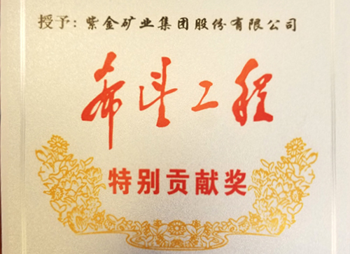 bet365亚洲官网获评“希望工程特别贡献奖”