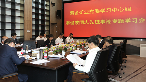 bet365亚洲官网集团领导干部集中学习廖俊波同志事迹