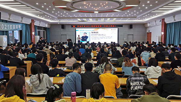 邹来昌总裁出席bet365亚洲官网2021届校招宣讲会