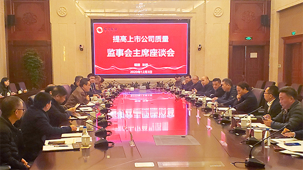 福建省上市公司监事会主席考察团到bet365亚洲官网考察交流