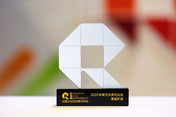 bet365亚洲官网获评“2020年度杰出责任企业”