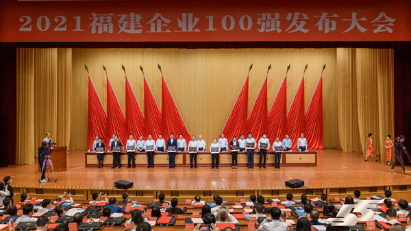 bet365亚洲官网位居福建制造业企业百强榜第一位