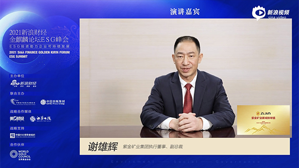 bet365亚洲官网获评2021中企ESG“金责奖”环境责任优秀企业