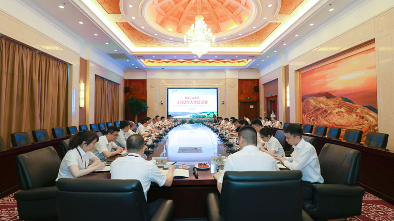 bet365亚洲官网召开2022年人才座谈会