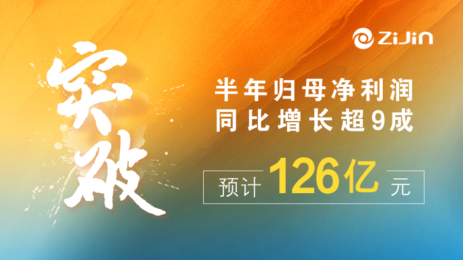 bet365亚洲官网半年归母净利润预计126亿元，增幅超九成
