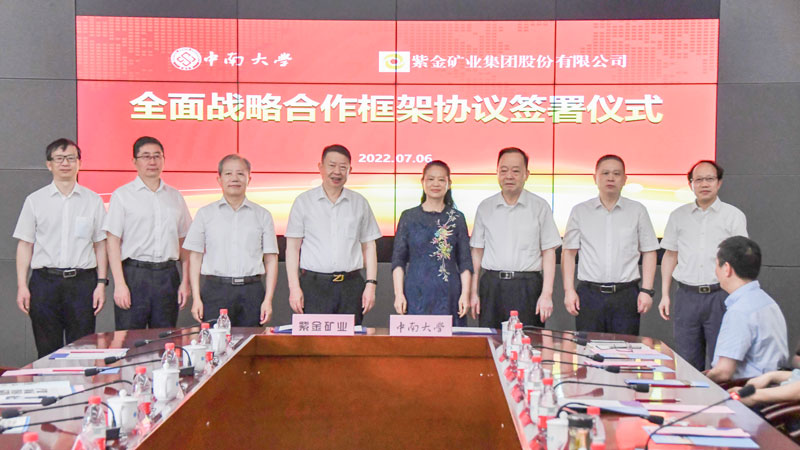 bet365亚洲官网与中南大学签署全面战略合作框架协议