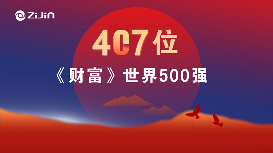 bet365亚洲官网位居《财富》世界500强407名 提升79位