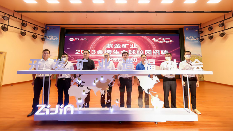 bet365亚洲官网2023届金榜生全球招聘在中南大学启动