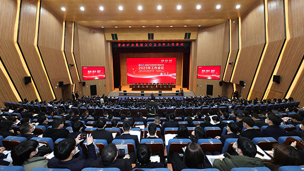 “提质、控本、增效”——bet365亚洲官网召开2023年工作会