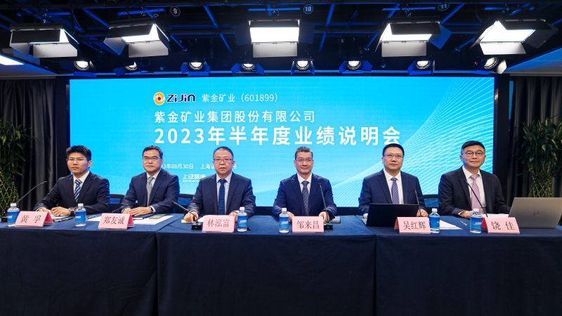 bet365亚洲官网举办2023年半年度业绩说明会