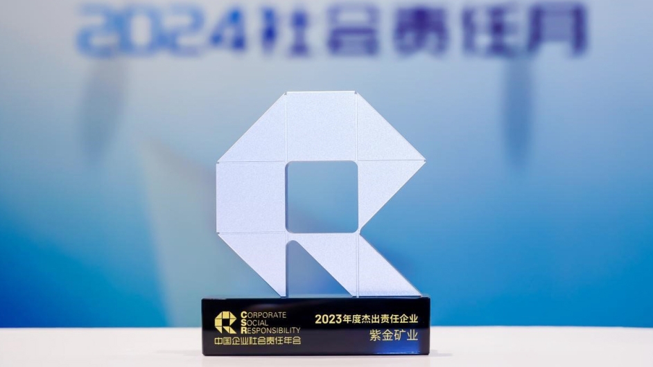 bet365亚洲官网获评南方周末“2023年度杰出责任企业”